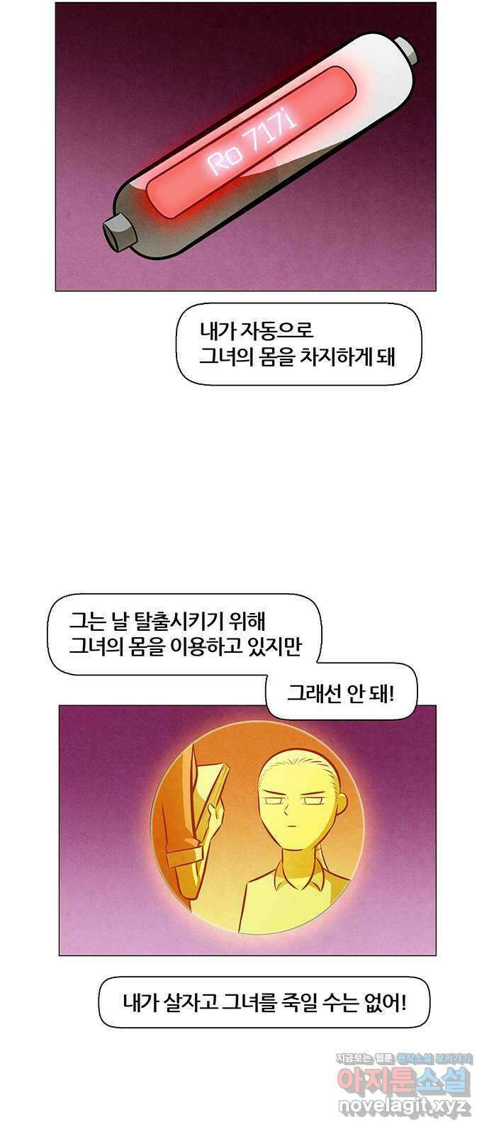 꿈의 기업 6부 3화 5