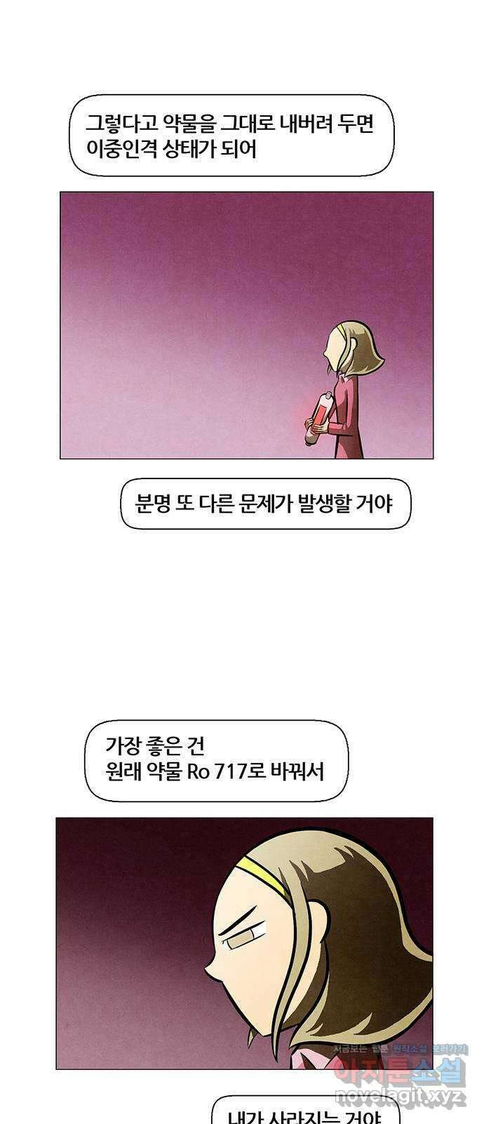 꿈의 기업 6부 3화 6