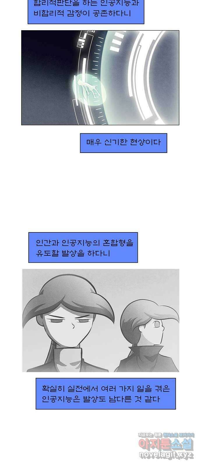 꿈의 기업 6부 3화 9