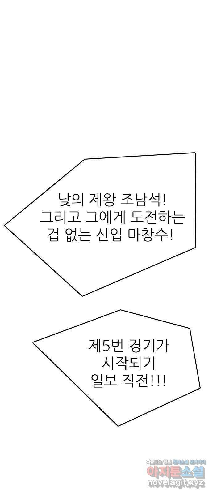 도깨비 부른다 18화 2