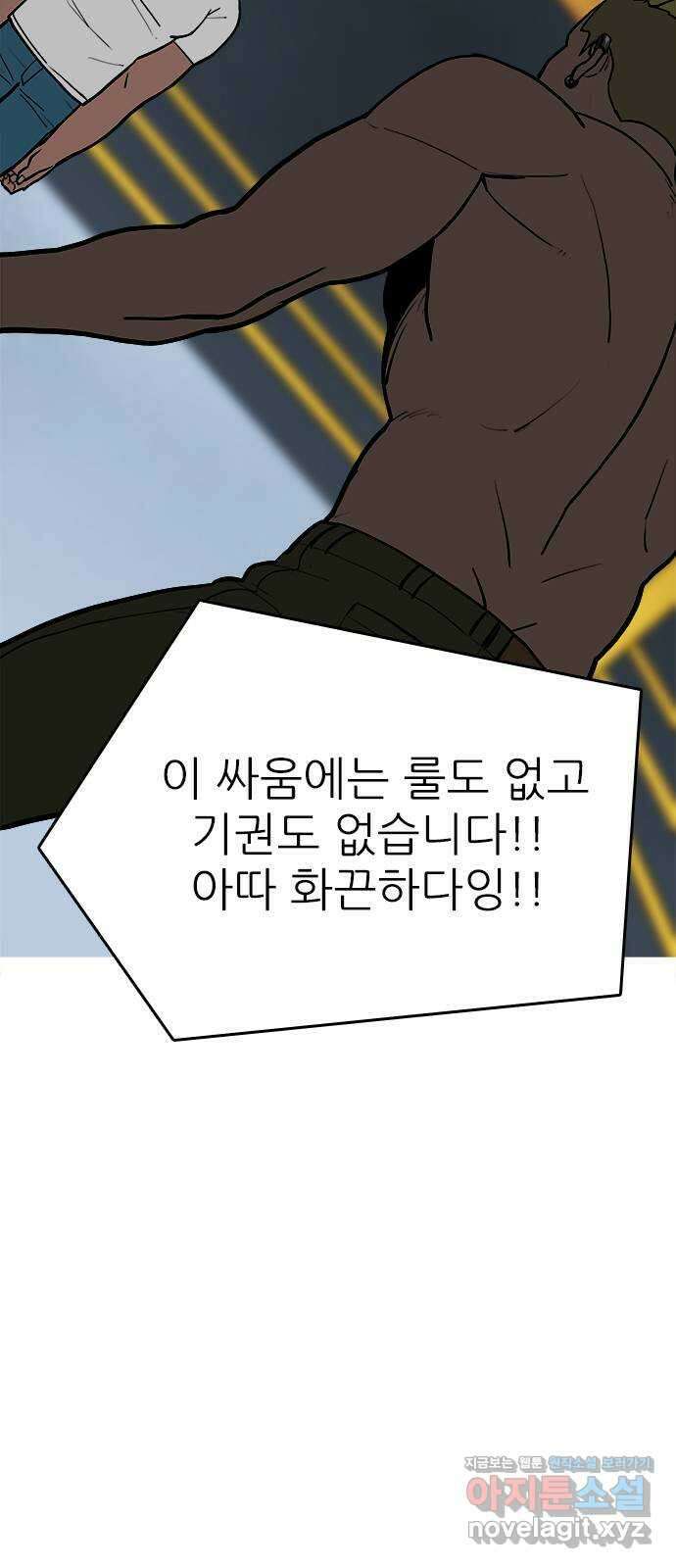 도깨비 부른다 18화 5