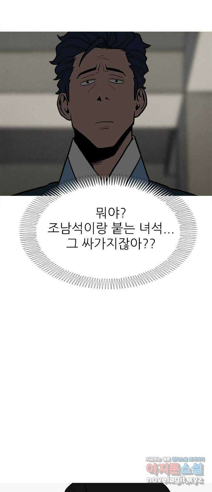 도깨비 부른다 18화 6