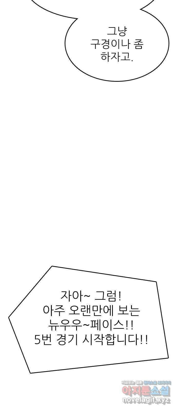 도깨비 부른다 18화 10