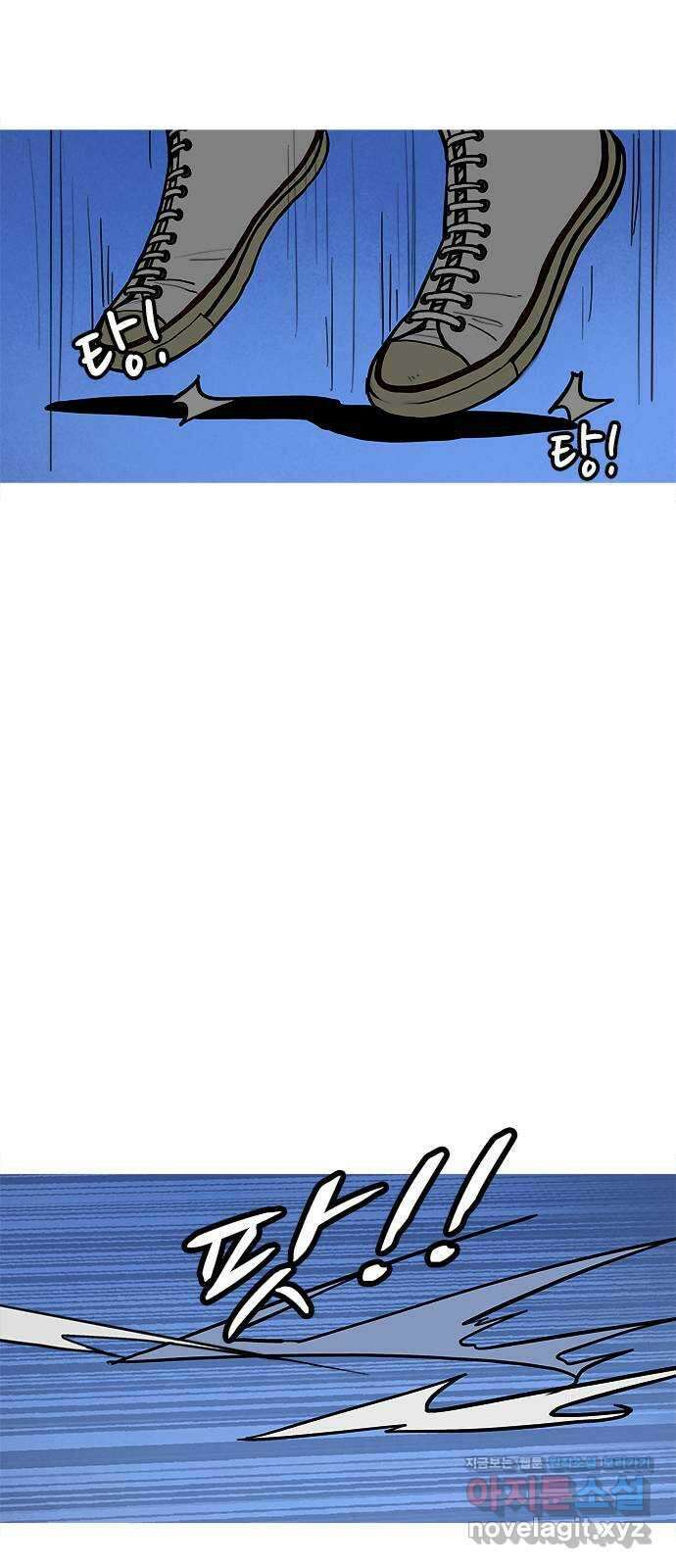 도깨비 부른다 18화 12