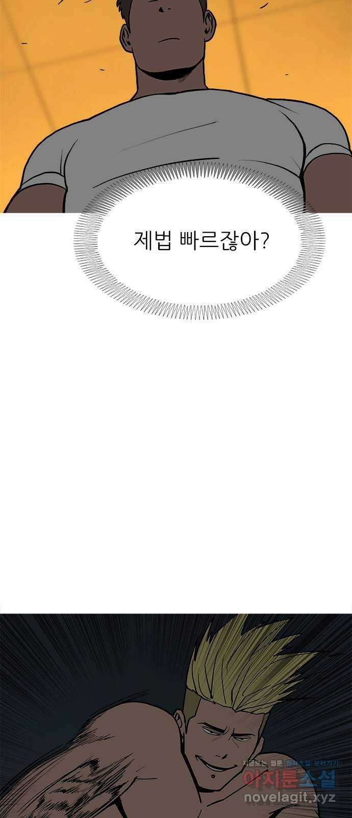 도깨비 부른다 18화 15