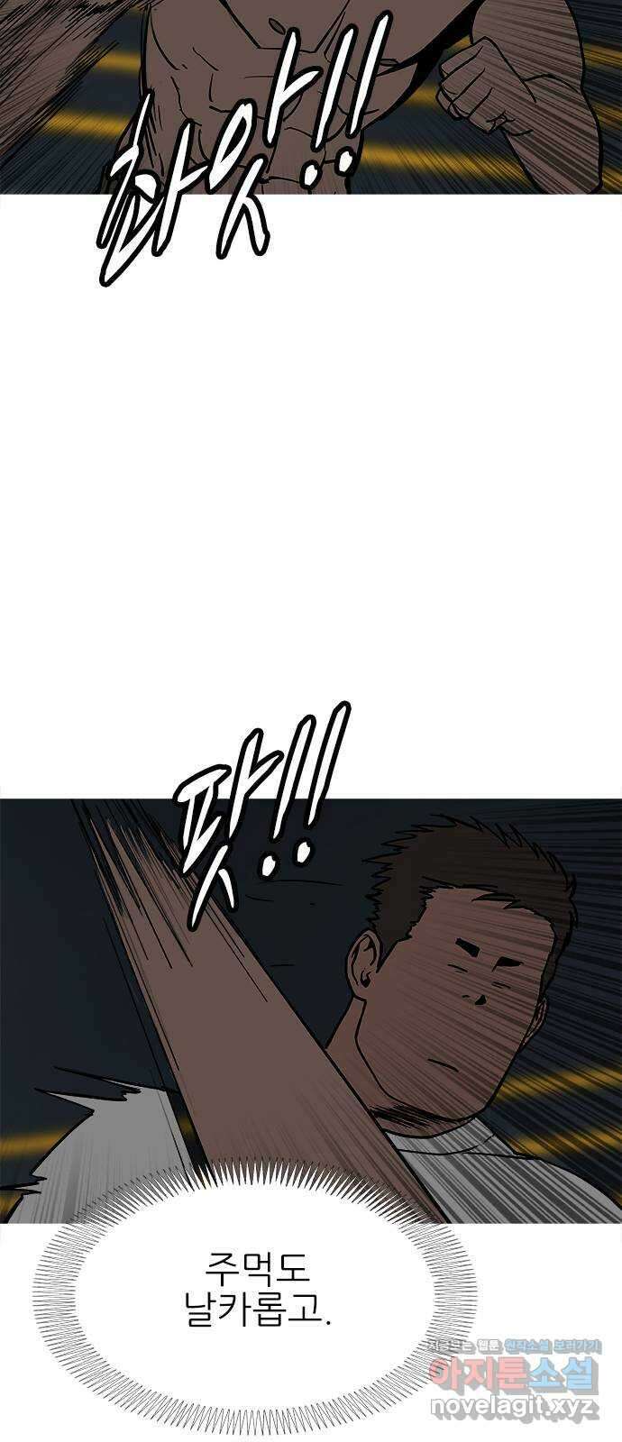 도깨비 부른다 18화 16