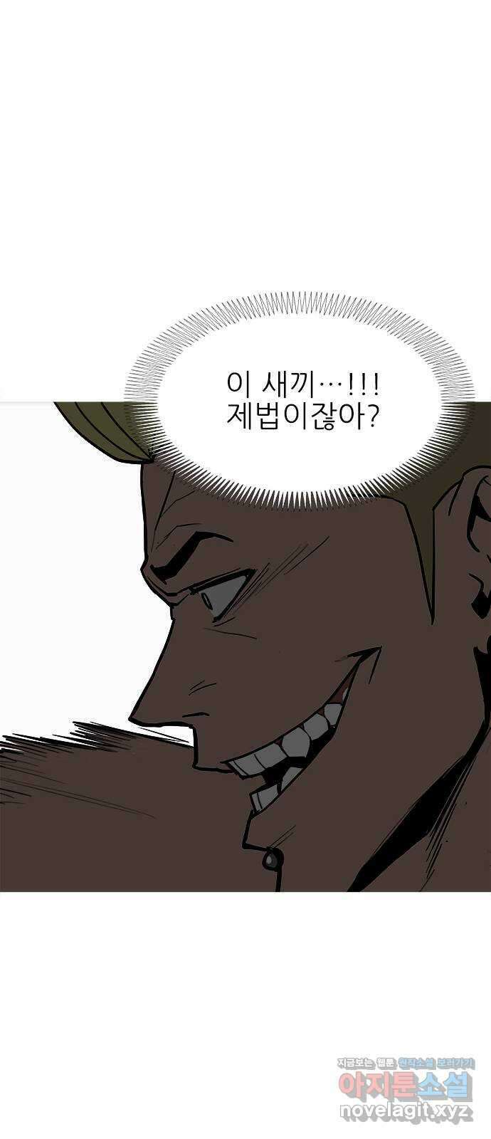 도깨비 부른다 18화 19