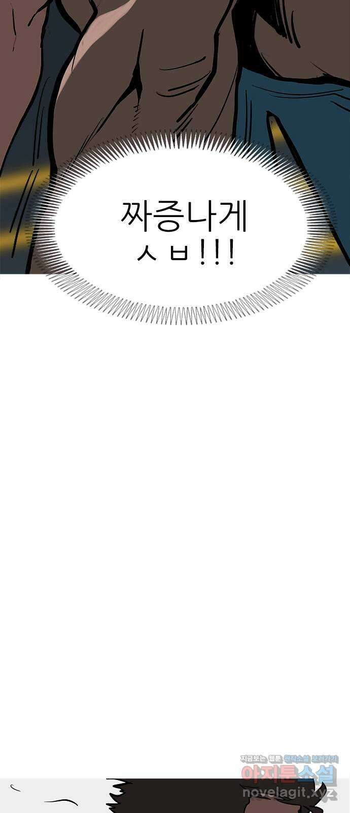 도깨비 부른다 18화 21