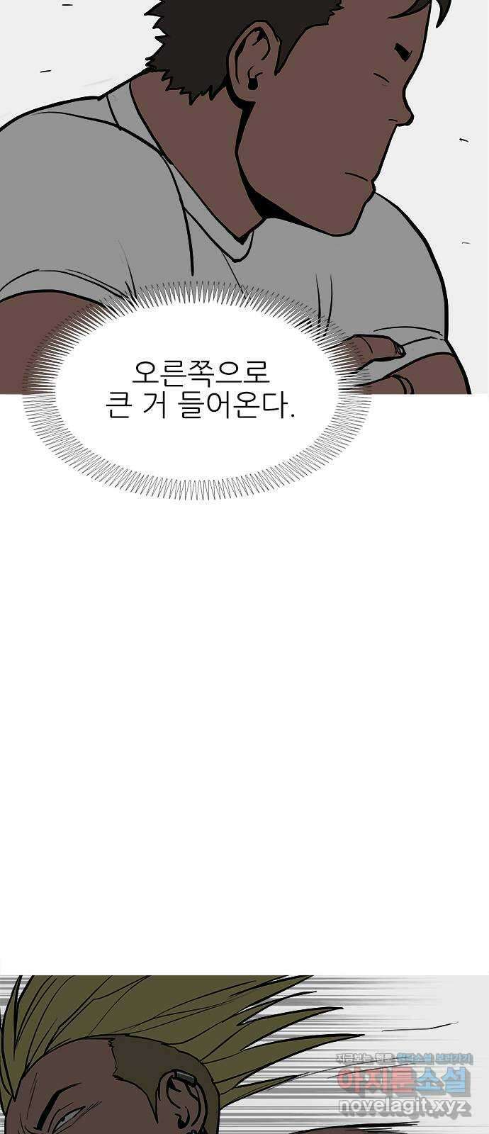 도깨비 부른다 18화 22