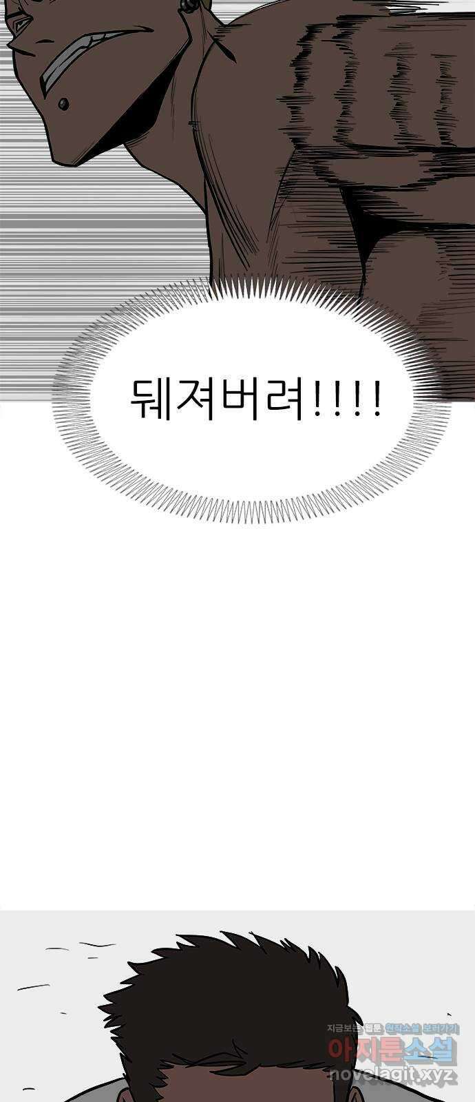 도깨비 부른다 18화 23
