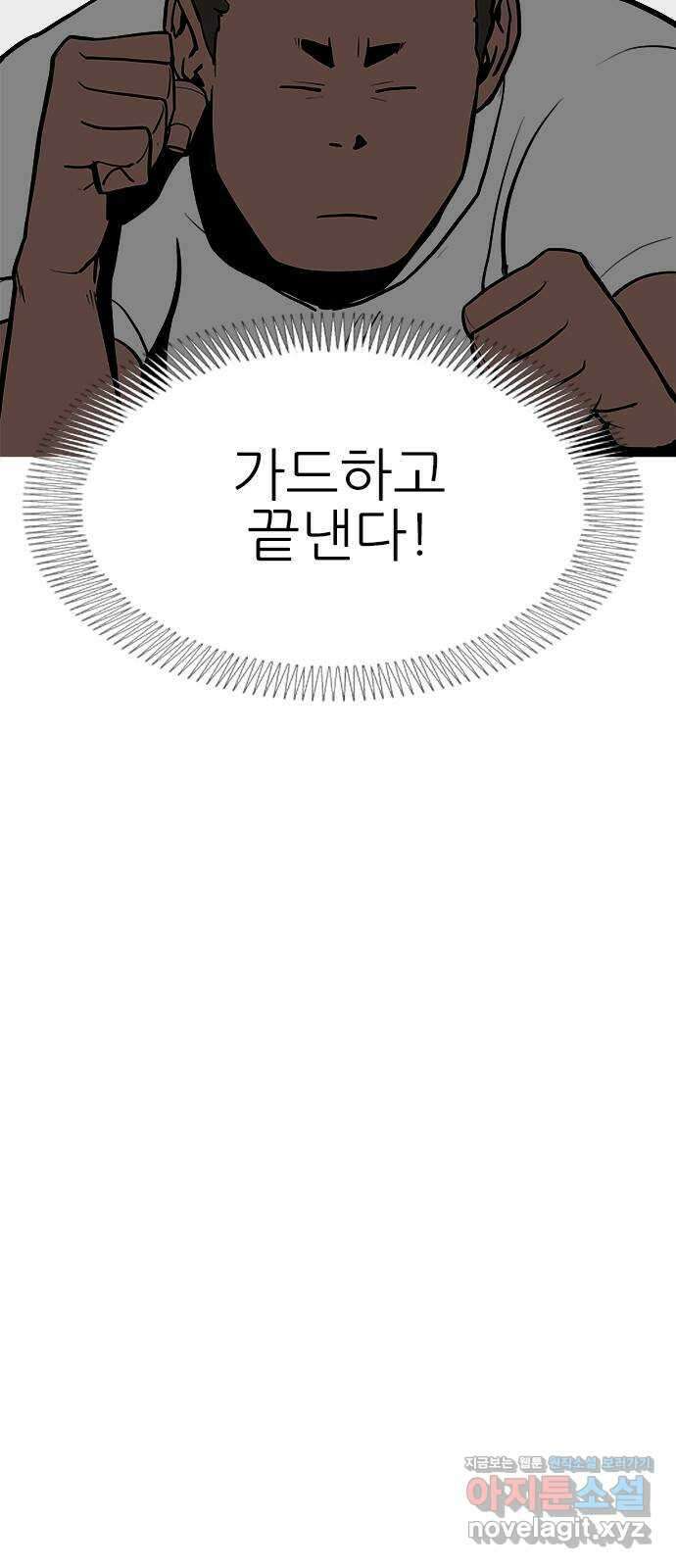 도깨비 부른다 18화 24