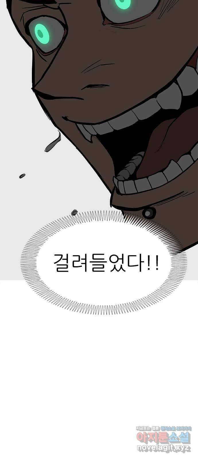 도깨비 부른다 18화 27