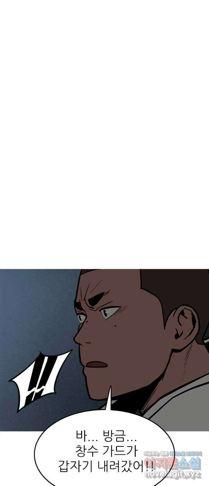 도깨비 부른다 18화 31