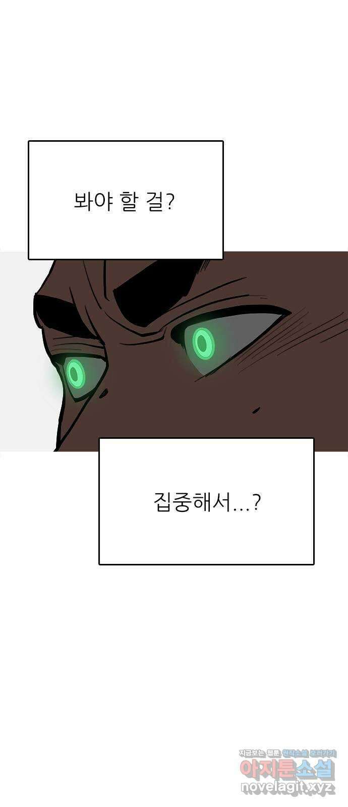 도깨비 부른다 18화 33