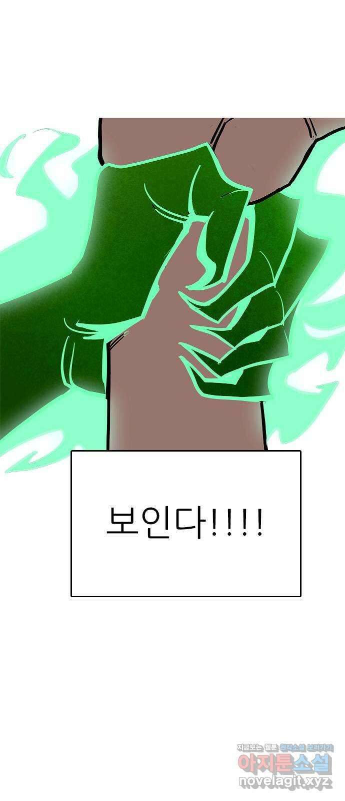 도깨비 부른다 18화 34