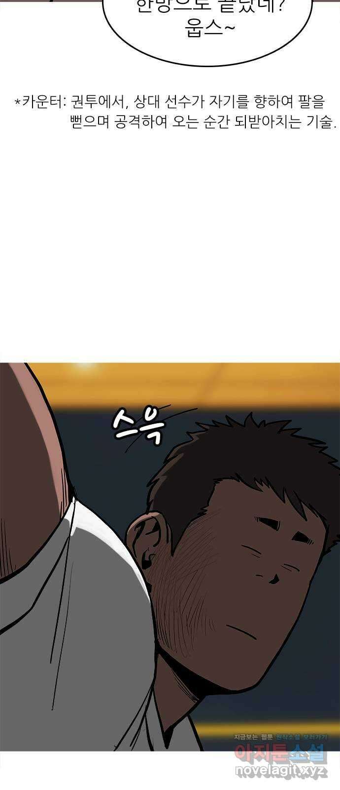 도깨비 부른다 18화 37