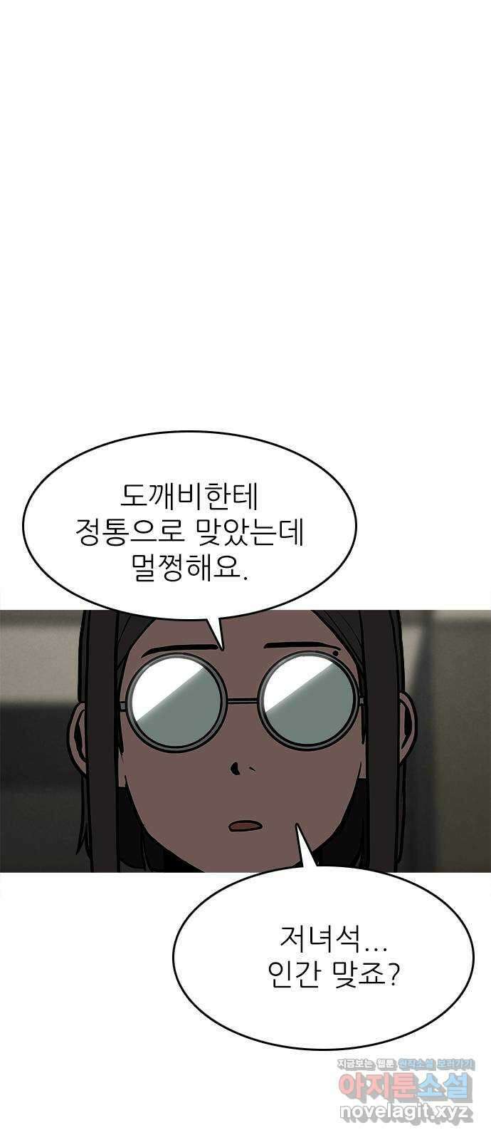 도깨비 부른다 18화 39
