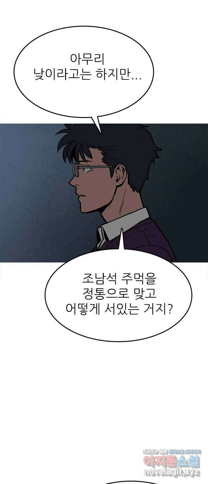 도깨비 부른다 18화 41