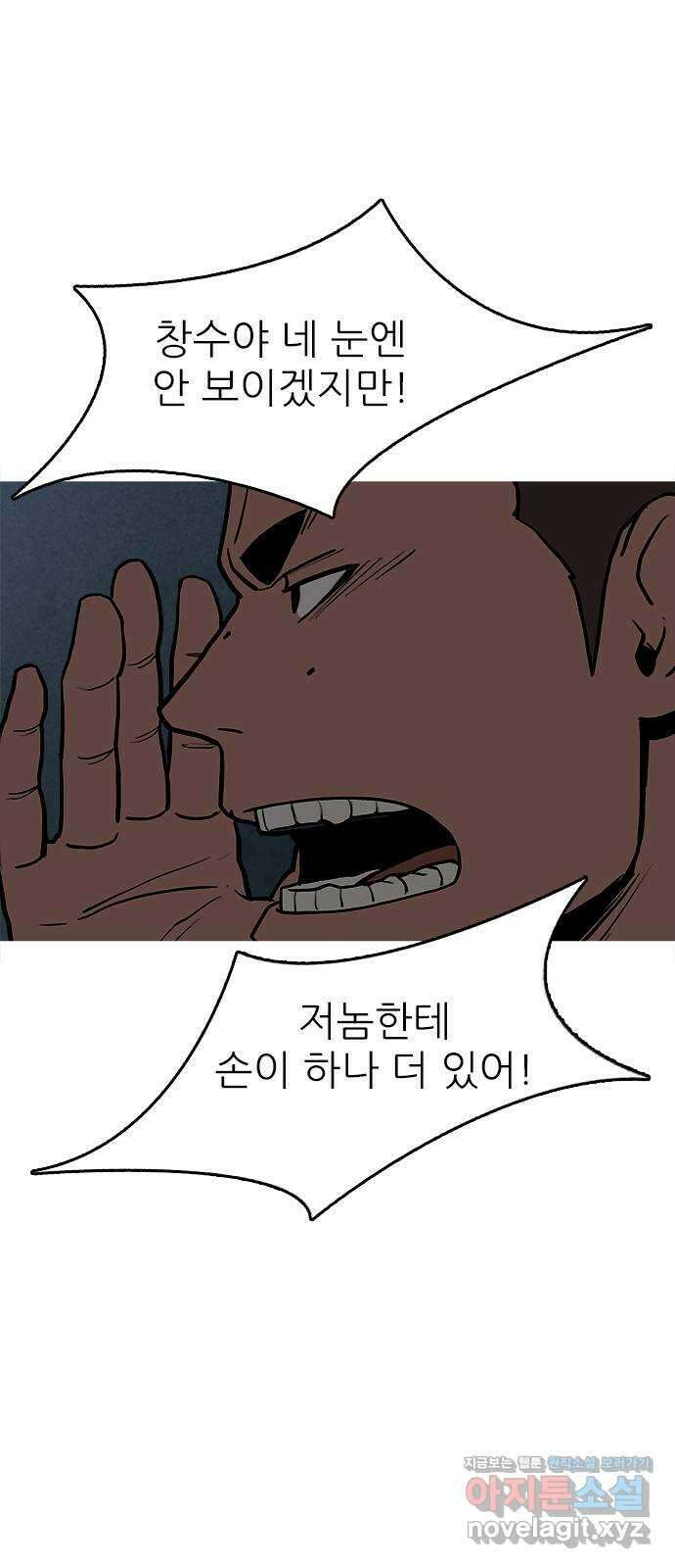 도깨비 부른다 18화 47
