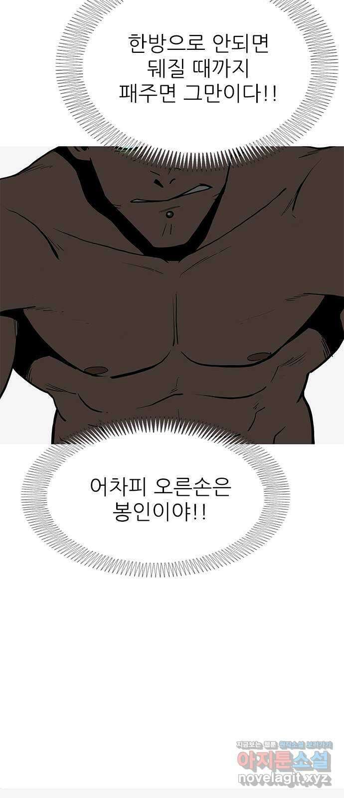 도깨비 부른다 18화 52