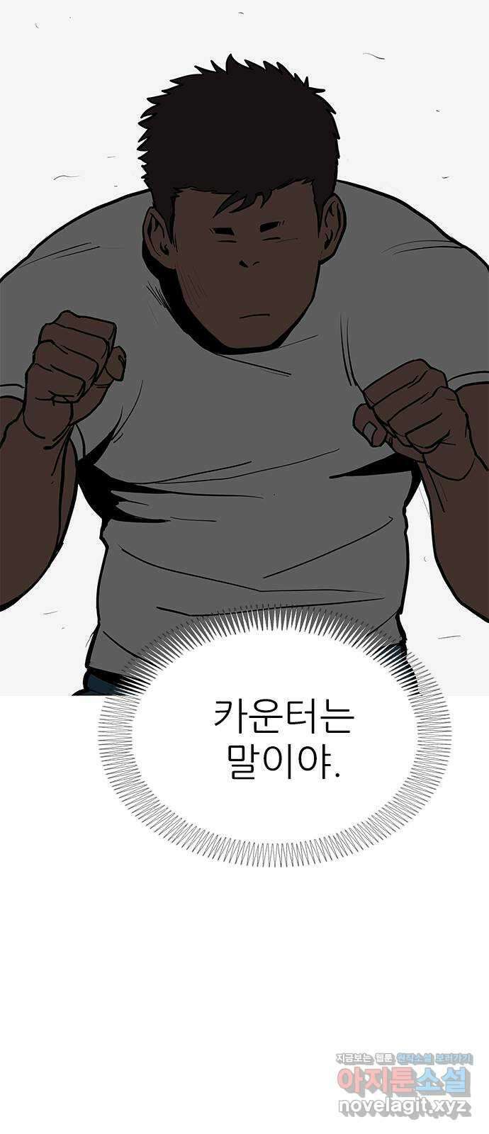 도깨비 부른다 18화 53