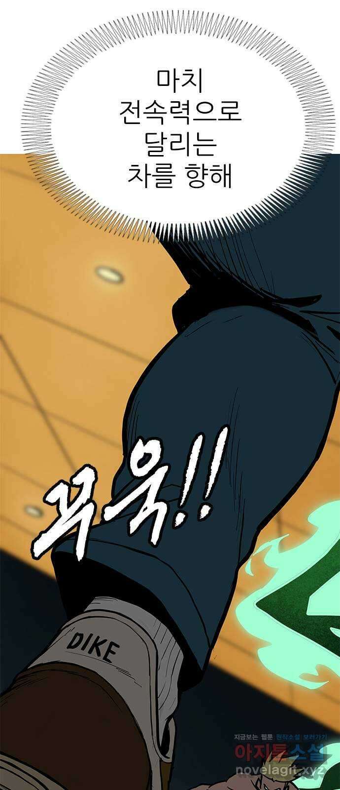 도깨비 부른다 18화 54