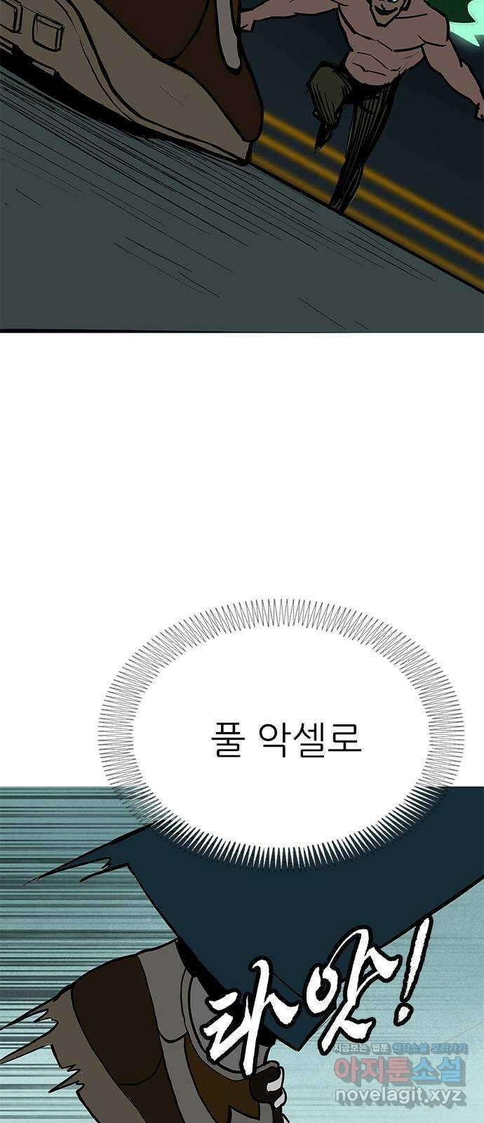 도깨비 부른다 18화 55