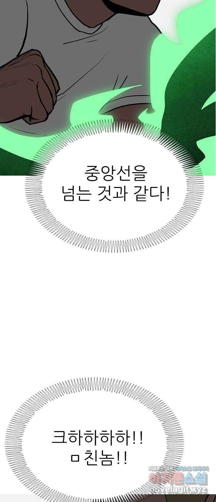 도깨비 부른다 18화 57