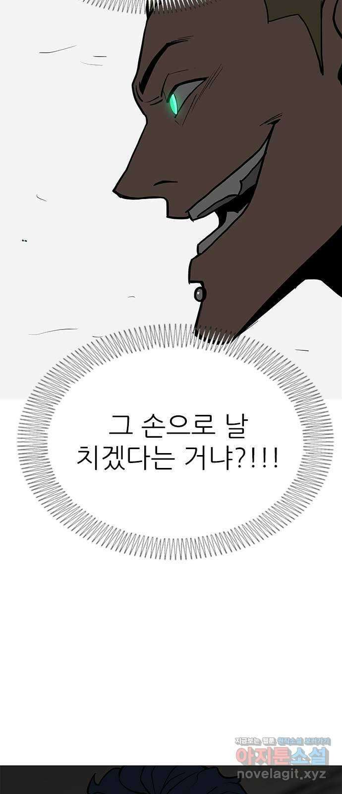 도깨비 부른다 18화 58