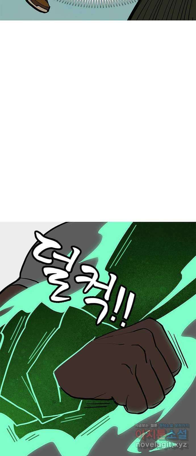 도깨비 부른다 18화 61