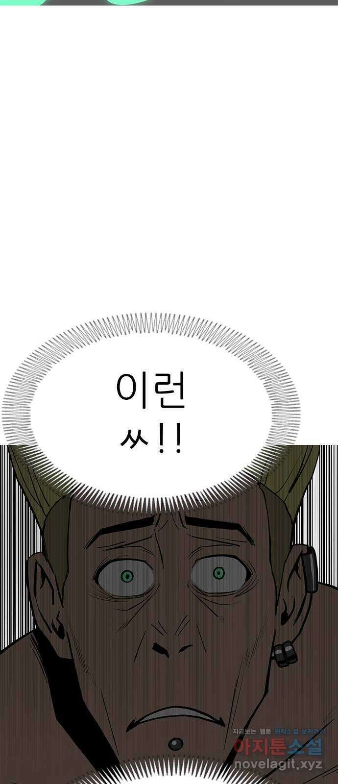 도깨비 부른다 18화 62