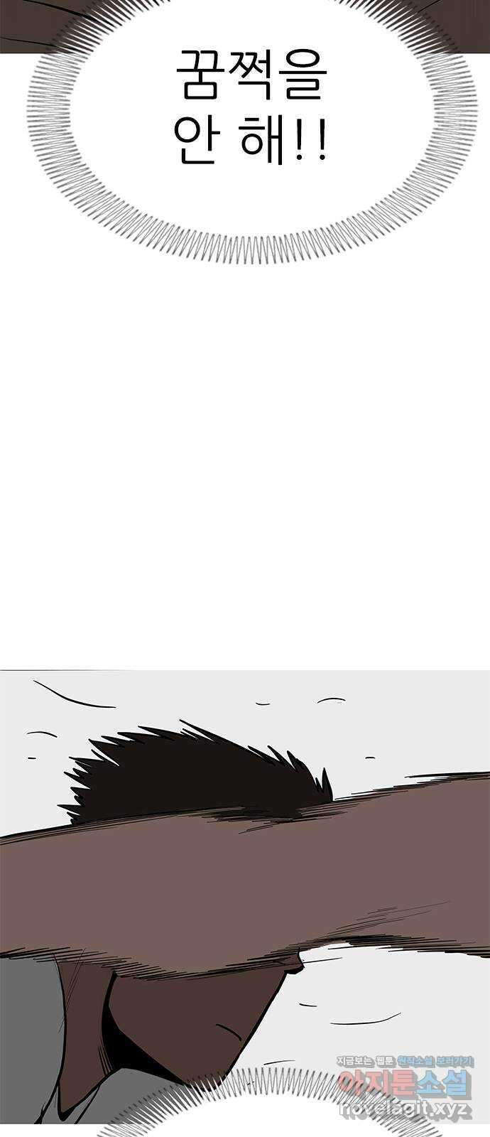 도깨비 부른다 18화 63
