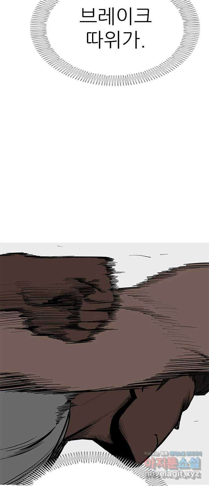 도깨비 부른다 18화 64