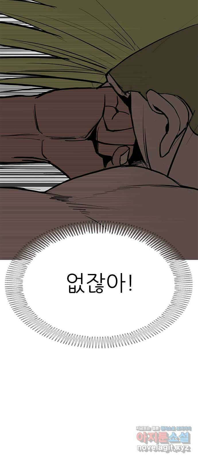 도깨비 부른다 18화 66