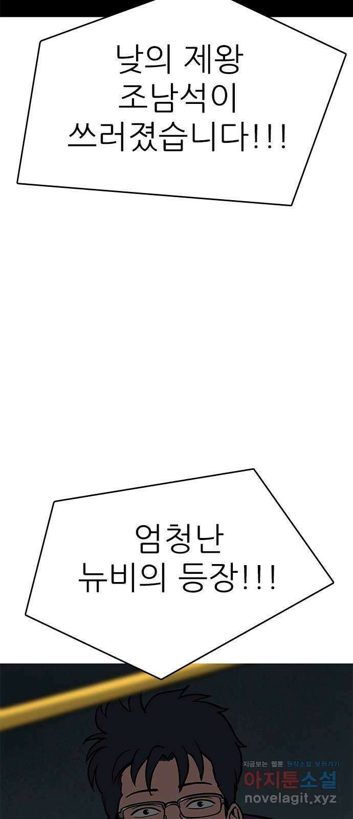도깨비 부른다 18화 70