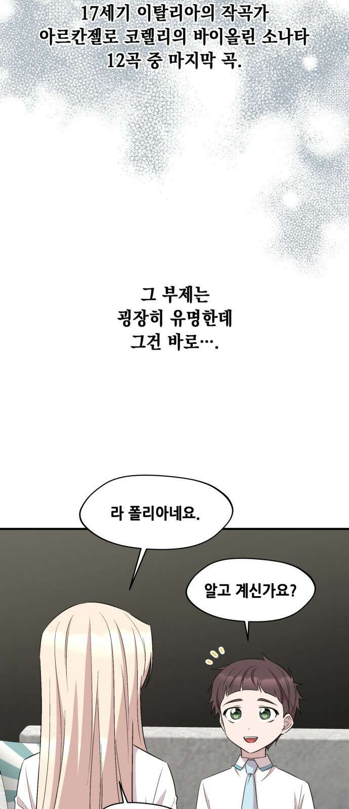 모스크바의 여명 79화 3