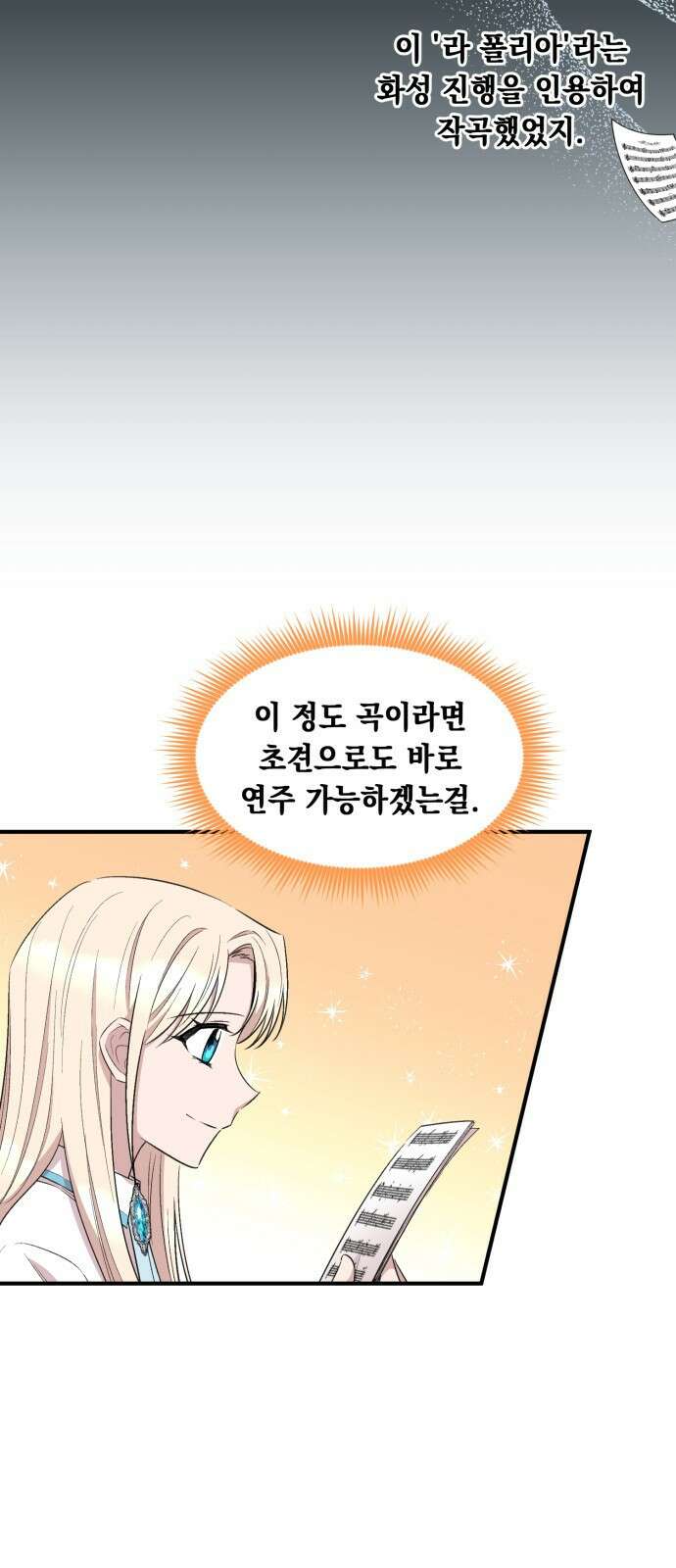 모스크바의 여명 79화 5