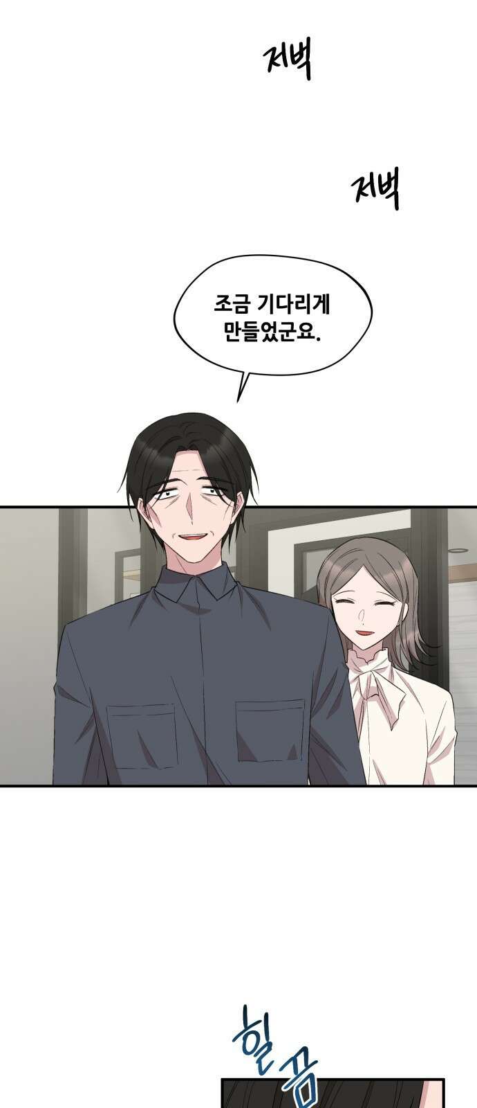 모스크바의 여명 79화 6