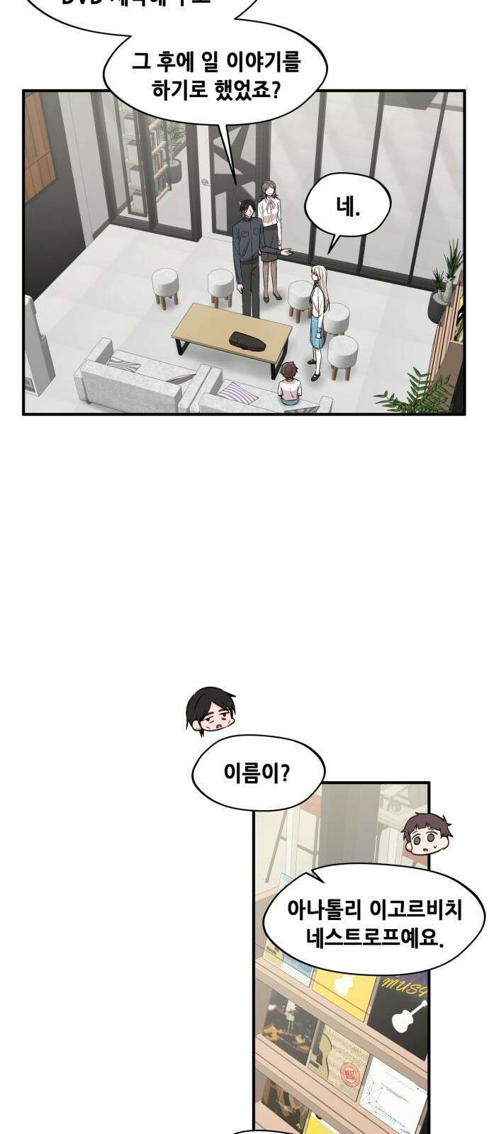 모스크바의 여명 79화 8