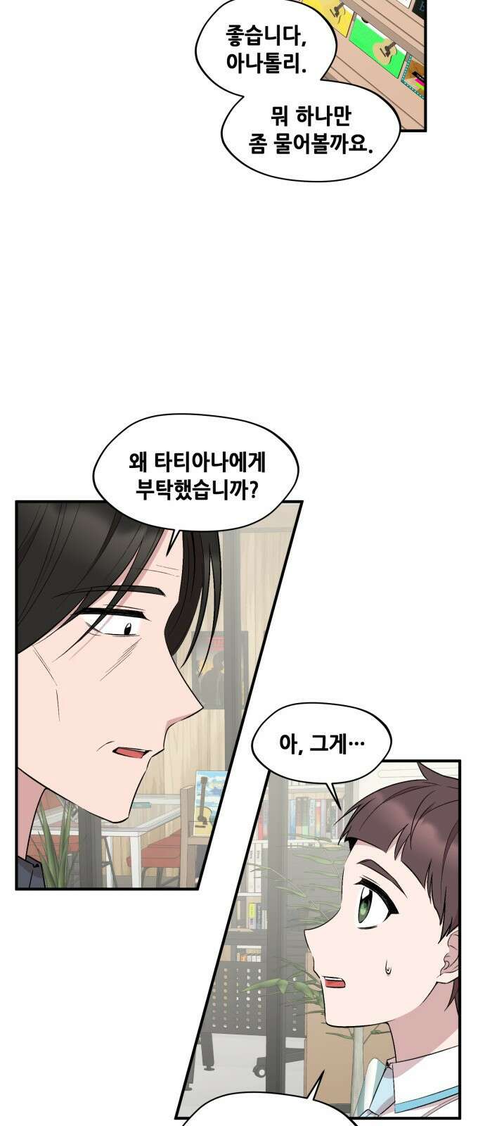 모스크바의 여명 79화 9