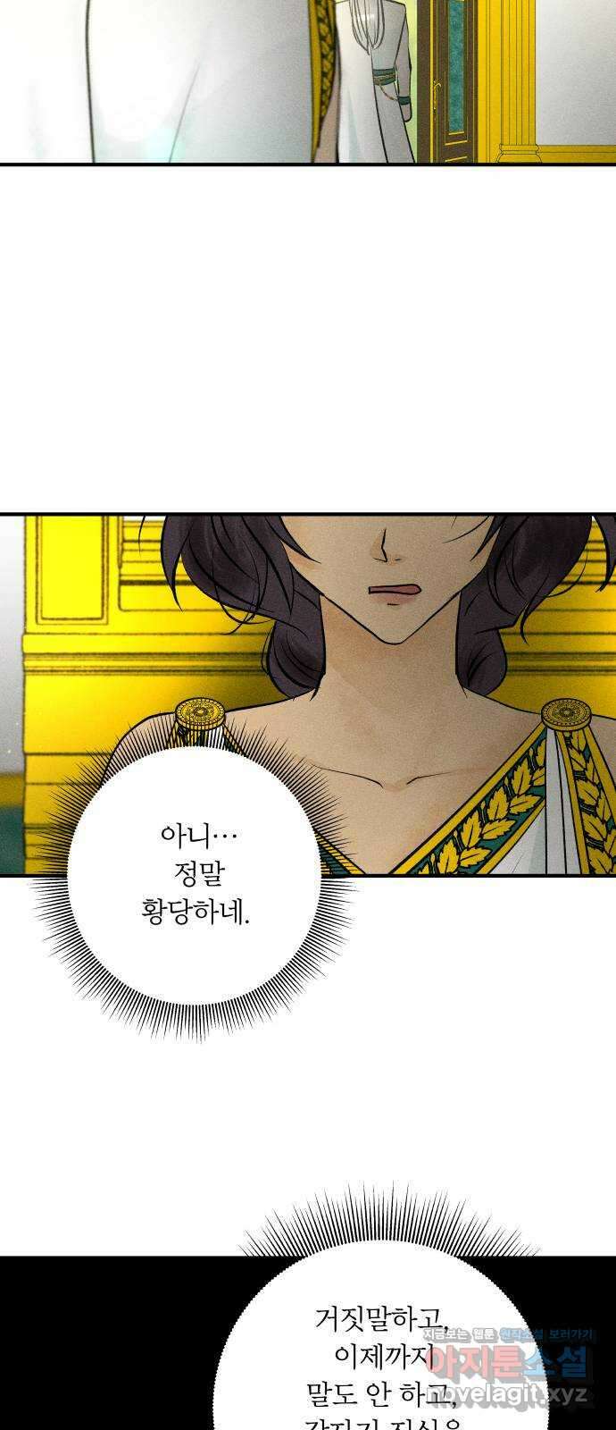 사막에 핀 달 93. 그림자(2) 2