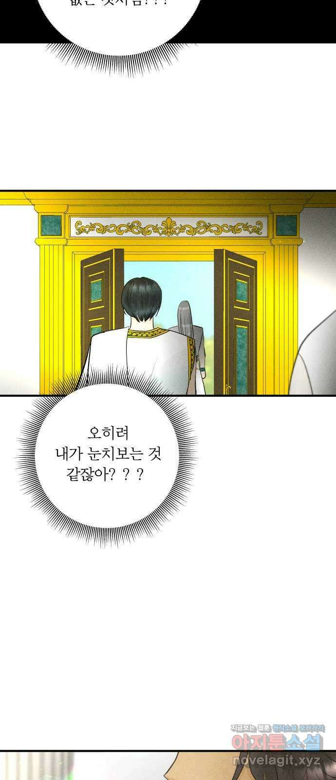 사막에 핀 달 93. 그림자(2) 4