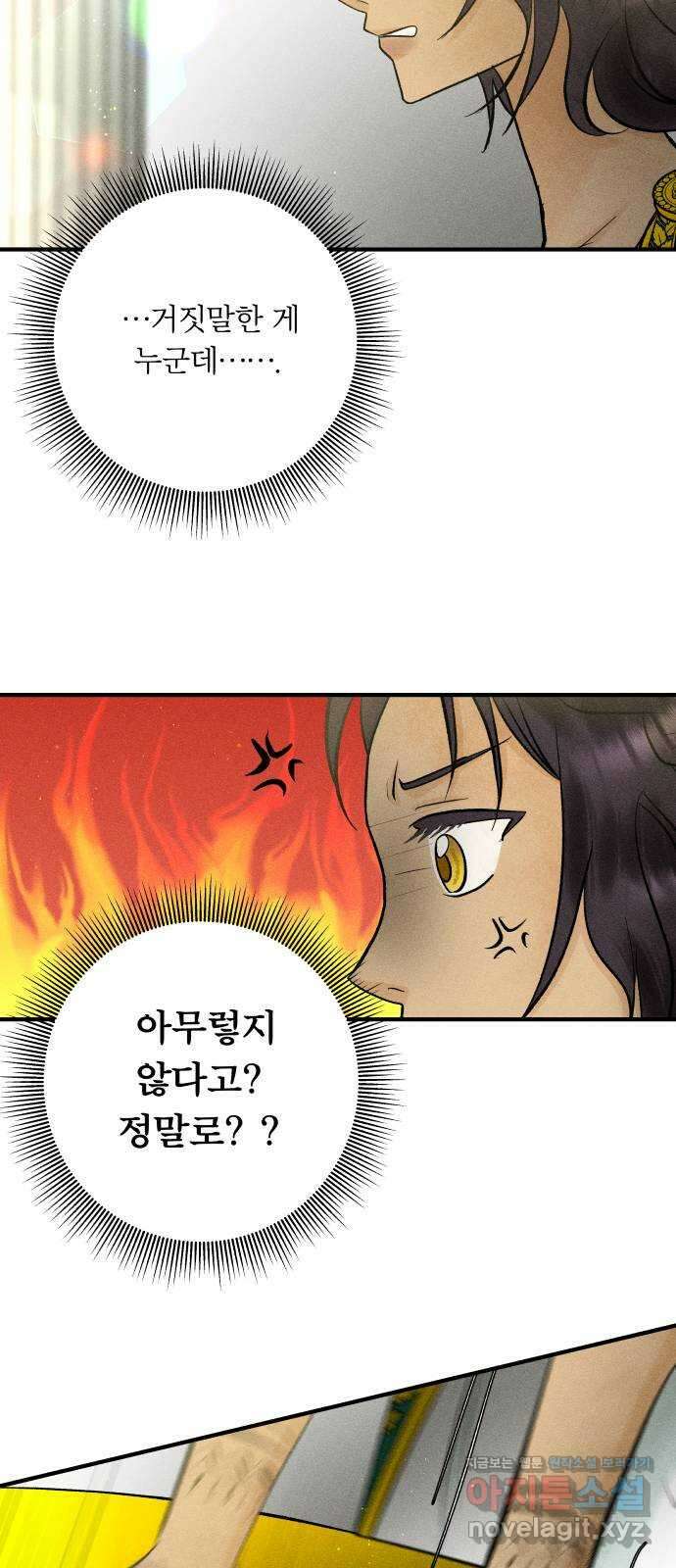 사막에 핀 달 93. 그림자(2) 5