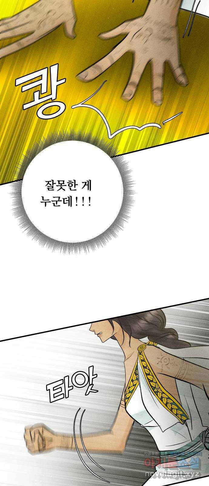 사막에 핀 달 93. 그림자(2) 6