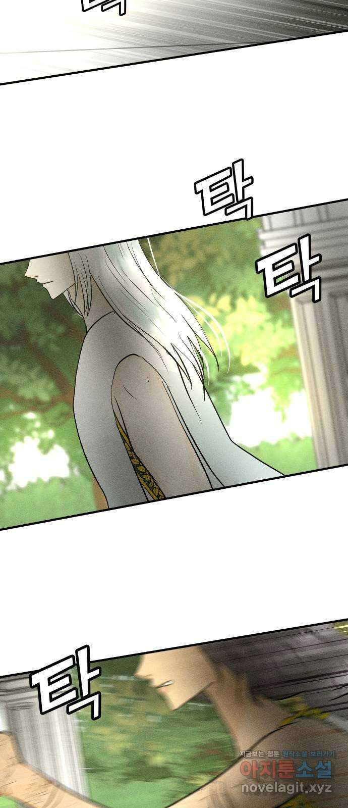 사막에 핀 달 93. 그림자(2) 9