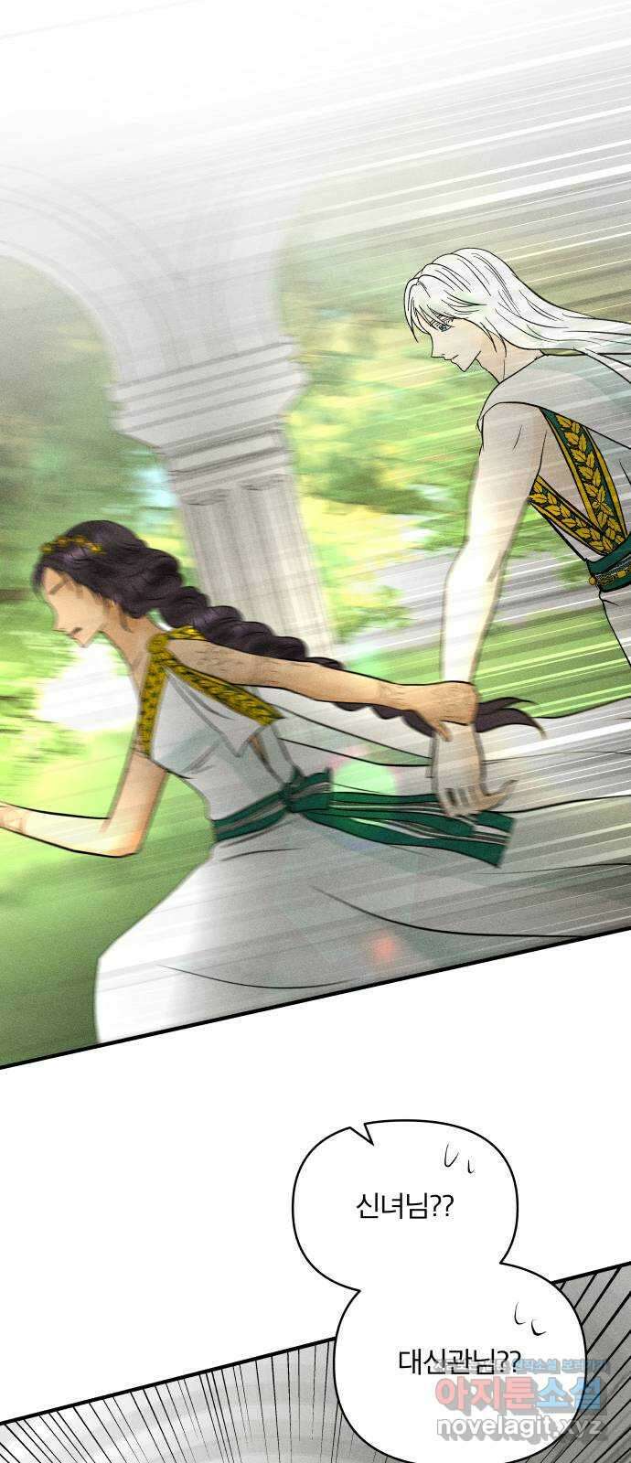 사막에 핀 달 93. 그림자(2) 12