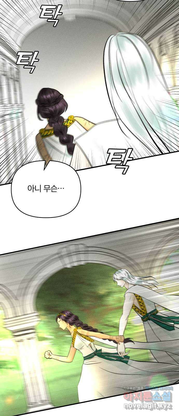 사막에 핀 달 93. 그림자(2) 13