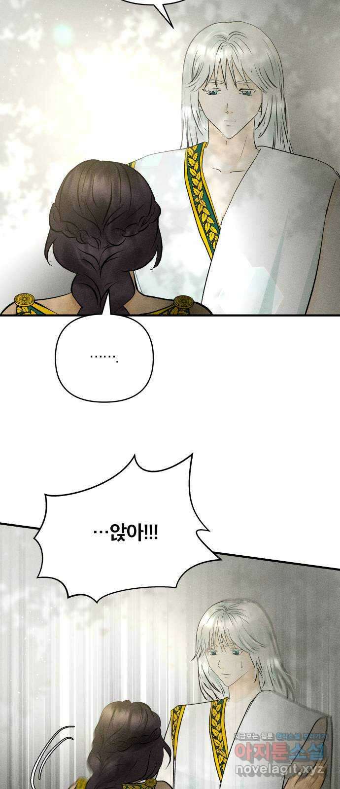 사막에 핀 달 93. 그림자(2) 18