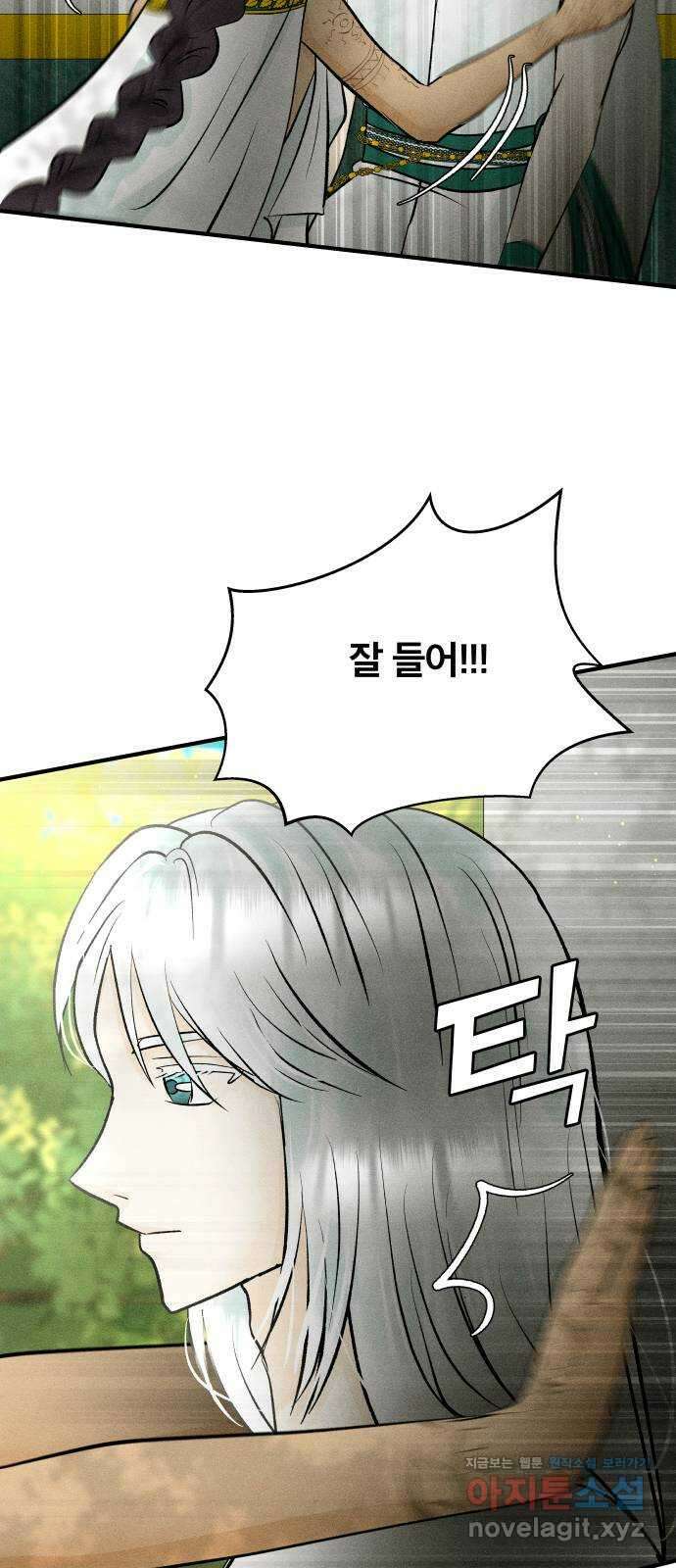 사막에 핀 달 93. 그림자(2) 19