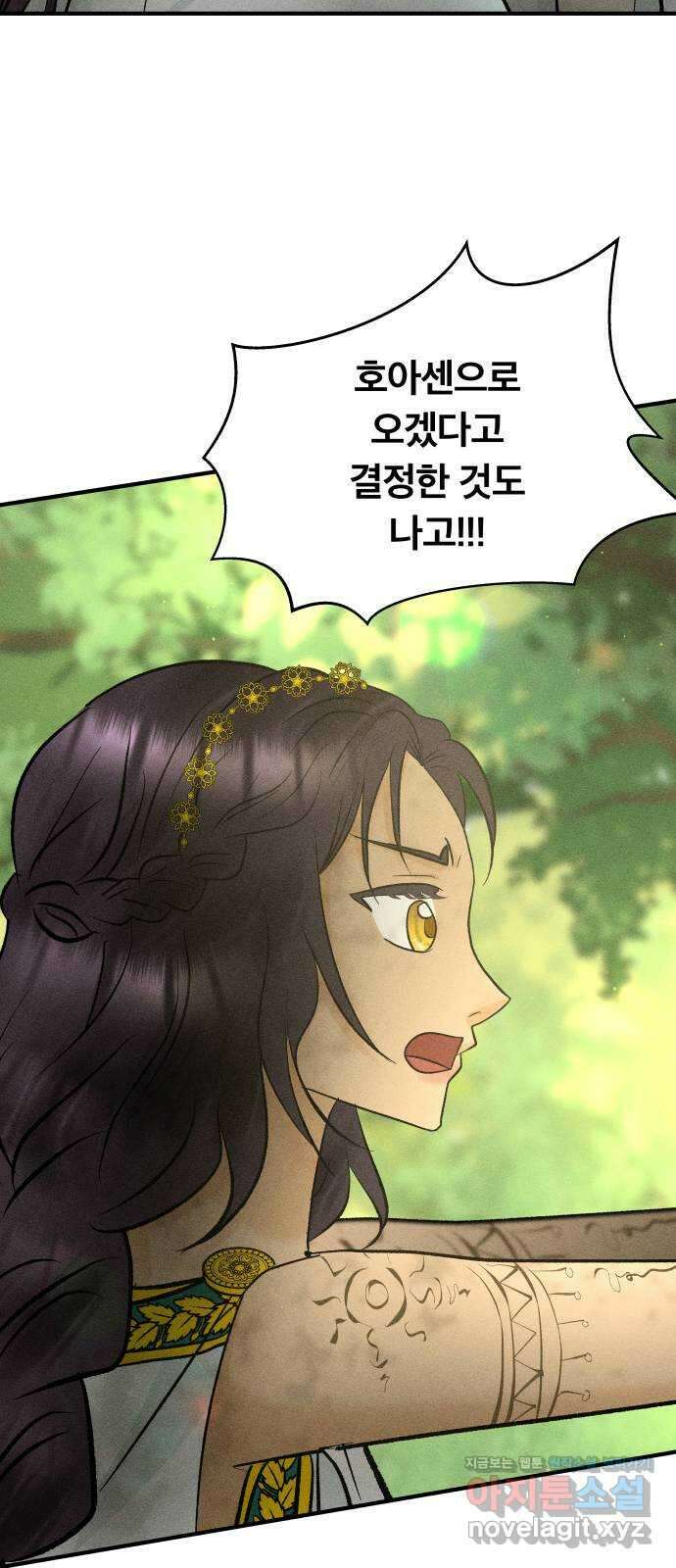 사막에 핀 달 93. 그림자(2) 21
